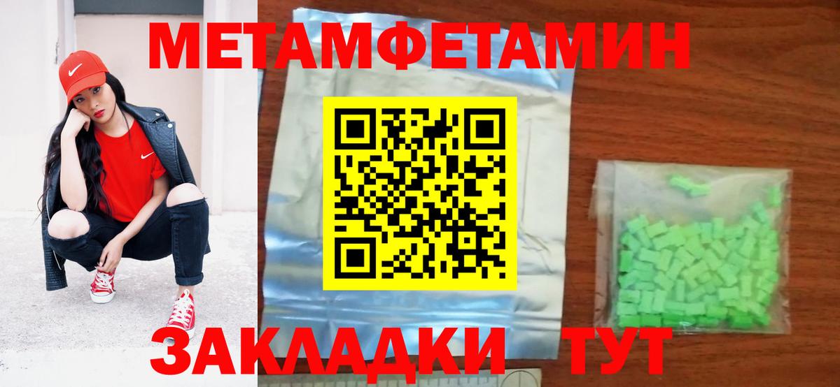 Амфетамин Розовый Чебаркуль