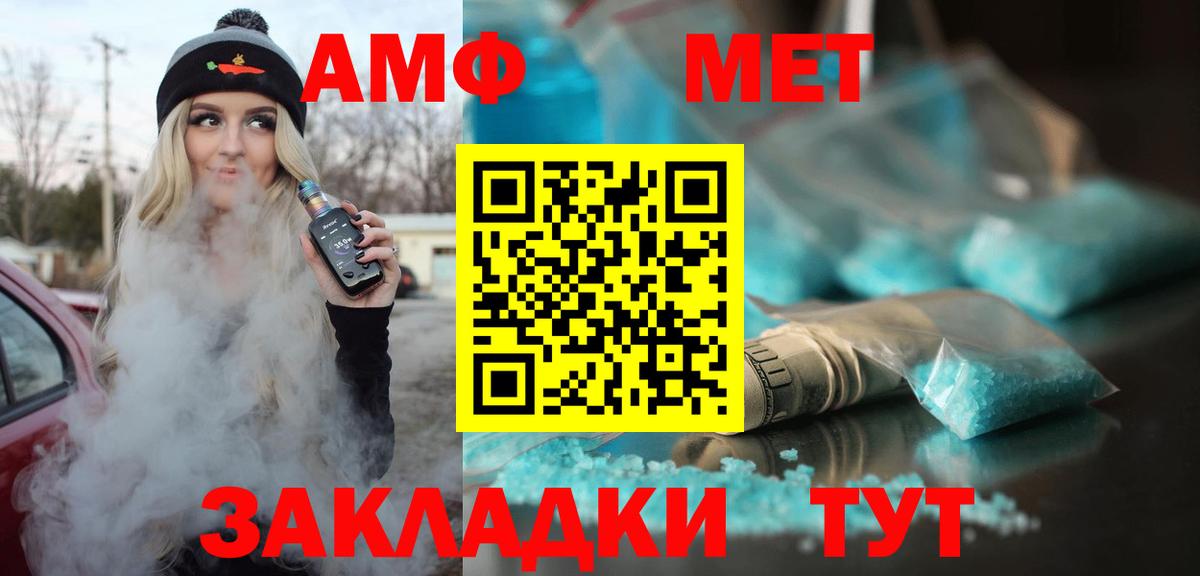 Чебаркуль  Amphetamine Розовый  АМФ  Вход с VPN 
