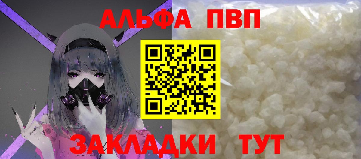 Alpha PVP кристаллы Чебаркуль