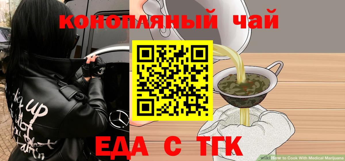 Чебаркуль  Canna-Cookies конопля  Вход с VPN 
