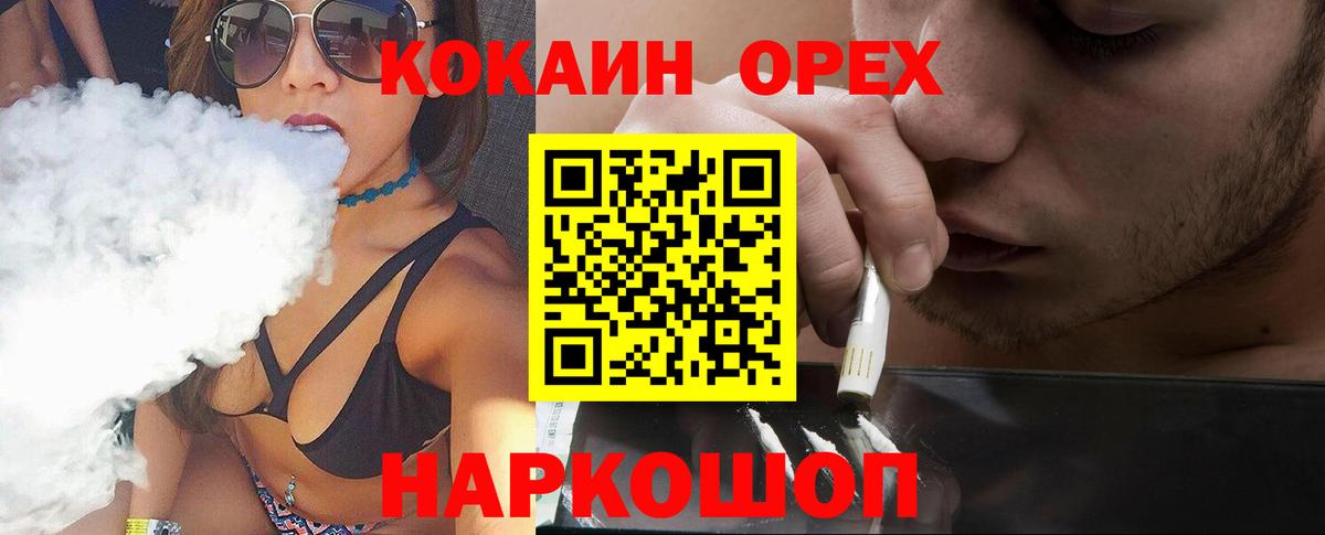 COCAIN 97%  Кокаин Эквадор  Вход с VPN  Чебаркуль 
