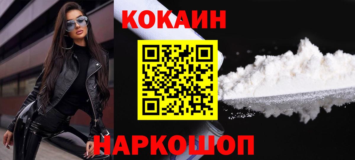 КОКАИН VHQ Чебаркуль