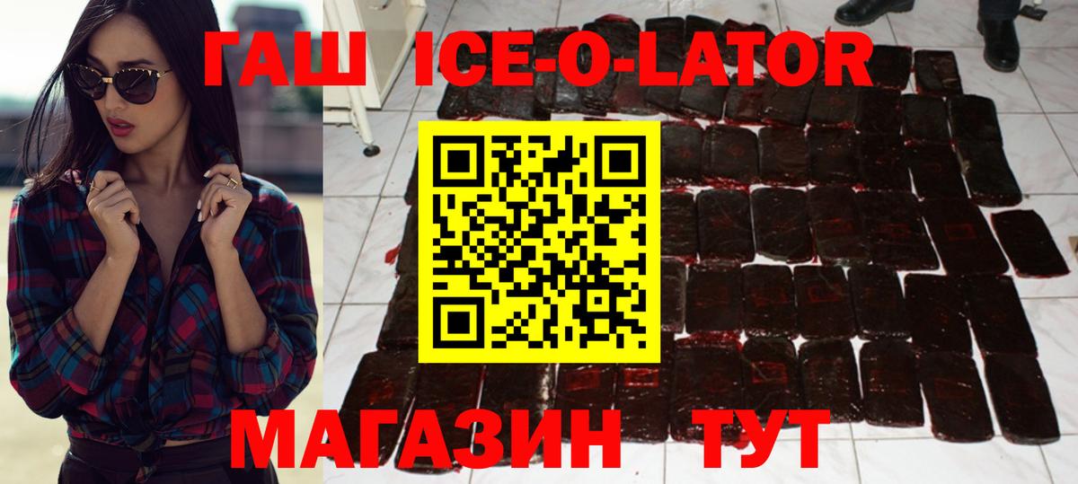ГАШИШ hashish Чебаркуль