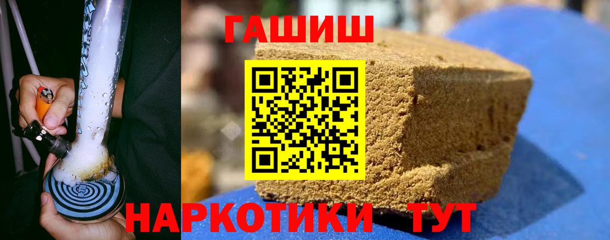 ГАШИШ AMNESIA HAZE  Вход с VPN  что такое наркотик  Чебаркуль  ГАШ убойный  Гашиш 