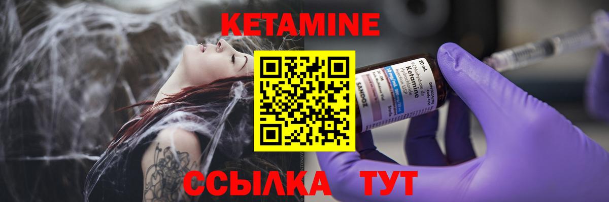 Чебаркуль  Кетамин VHQ  мориарти официальный сайт  Вход с VPN  Кетамин ketamine 