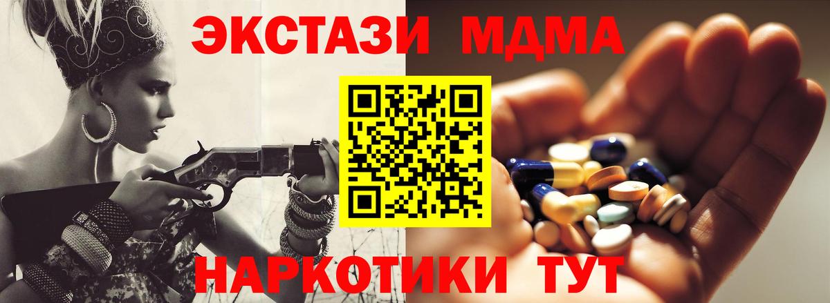 MDMA  MDMA кристаллы  Вход с VPN  Чебаркуль  MDMA кристаллы 