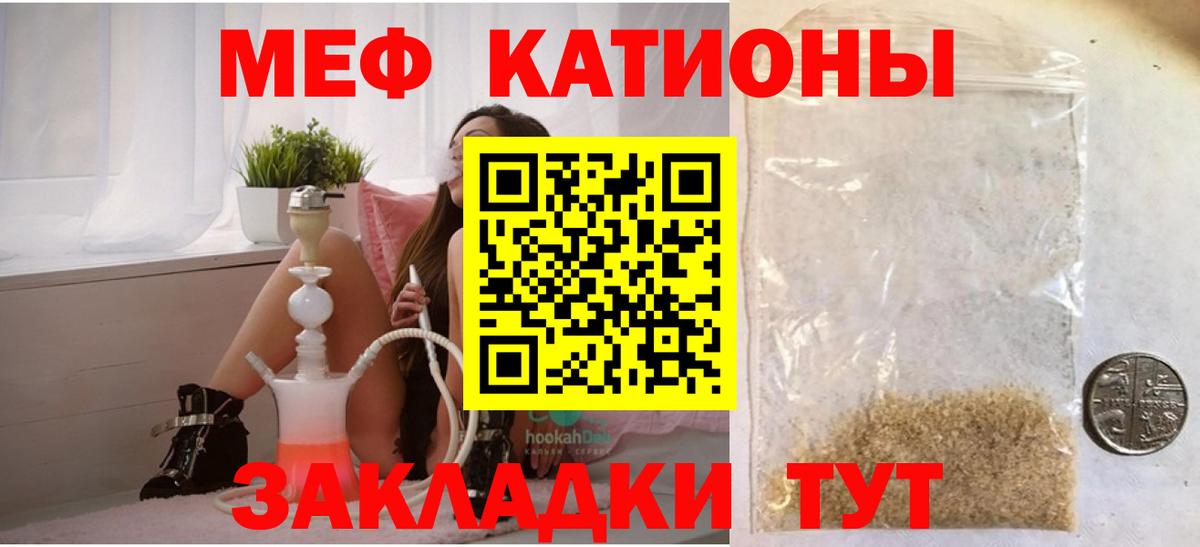МЯУ-МЯУ  МЕФ  Меф VHQ  гидра   МЯУ-МЯУ mephedrone  Вход с VPN  Чебаркуль 