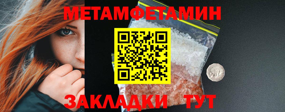 МЕТАМФЕТАМИН пудра  МЕТАМФЕТАМИН  МЕТАМФЕТАМИН пудра  Чебаркуль  Вход с VPN 