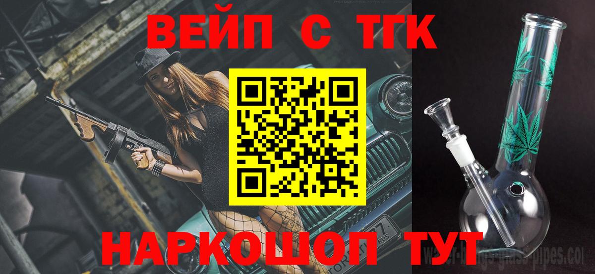 Чебаркуль  Дистиллят ТГК Wax  Вход с VPN 