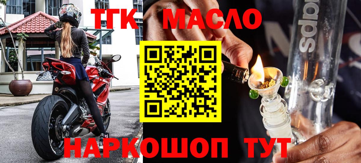 Дистиллят ТГК THC oil Чебаркуль